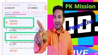 PK Mission 12000 Poppo 7 random pk 6000 poppo Live earn money online