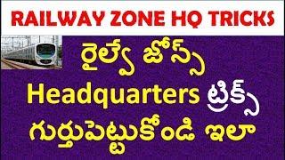 Tricks To Remember All Railway Zones Headquarters In Telugu  rrb gropu d alptechnician  ssc