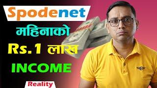 Spodenet in Nepal Online Income Rs. 1 Lakh  What is Spodenet? Spodenet Ke Ho? Reality