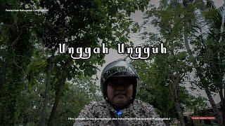 Film Pendek - Unggah Ungguh - Dinas Komunikasi dan Informatika Kabupaten Gunungkidul