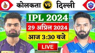 LiveKKR vs DC 47th Match Live  TATA IPL 2024  Live Cricket Match Today  KKR vs DC  Cricket 19
