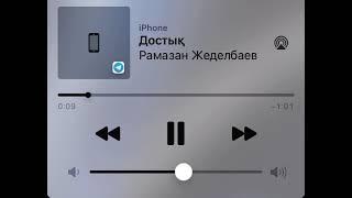 Дос жайлы