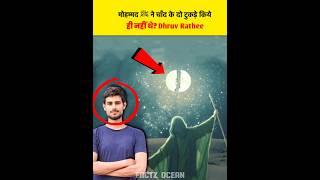 मोहम्मद ﷺ ने कभी चाँद के 2 टुकड़े किये ही नहीं थे?  Exposed Dhruv Rathee   Factz Ocean