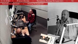 Семнадцать мгновений весны. Правда и художественный вымысел. Константин Залесский. 23.10.2016