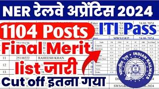 NER Gorakhpur Apprentice 2024 Final Merit list out 1104 Post ITI Pass NER Joining Merit list 2024