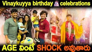 Vinaykuyya birthday celebrations Age వింటే Shock అవుతారు ?  Kuyya Vlogs