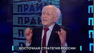 Восточная стратегия России. Почему мы здесь? Политпрайм. 10082022. Gubernia TV