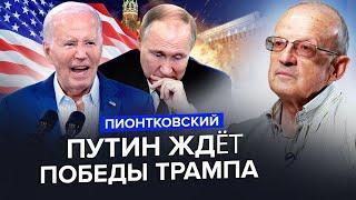 ️ПИОНТКОВСКИЙ Путин МЕЧТАЕТ дотянуть до прихода Трампа. В США построят Железный купол