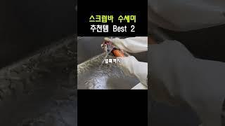 고민할 필요없는 쿠팡추천템 best 3 #살림꿀템 #살림템 #주방추천템 #내돈내산