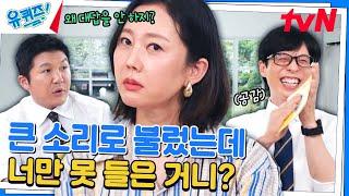 극 공감 주의 ㅋㅋ 배우 염정아가 사춘기 아들을 대하는 방법#유퀴즈온더블럭  YOU QUIZ ON THE BLOCK EP.253  tvN 240717 방송