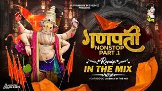 गणपती नॉनस्टॉप डीजे गाणी  Ganpati Nonstop Dj Song 2024 Ganpati Bappa Dj Song DJ Vaibhav in The Mix