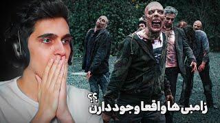 Are Zombies Real آیا زامبی ها واقعا وجود دارن ؟