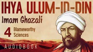 Ihya Ulum-id-din - Imam Ghazali - Blameworthy Sciences - Audiobook 4