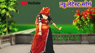 #meenawati_new_song  या दिल तोनह चाव च  meenawati dance  ramprasad samel