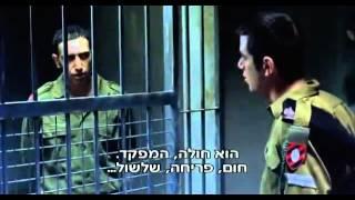 Israeli Film English Subtitles - The Loners הבודדים