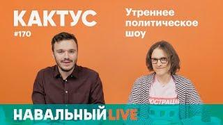 «Люстрации — это нежное отстранение от власти государственных преступников»