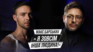 «У той момент я прощався зі своїм життям…» Невідомий Макс Барських. Ексклюзивні кадри