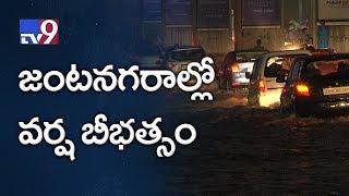 Heavy rain pounds Hyderabad throws life out of gear  TV9