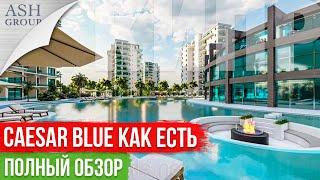 Квартиры на Северном Кипре в жк CaesarBlue