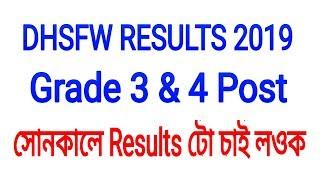 DHSFW Assam Results 2019 Grade 3 & gade 4 Post  Director of health Services FW Assam Result 2019