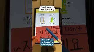 How to say dont do it in Korean #koreangrammar