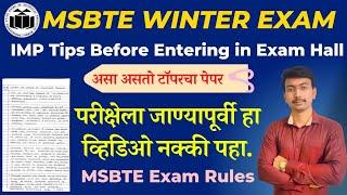 IMP Tips For MSBTE Winter Exam  परीक्षांचे सर्व नियम समजून घ्या  Msbte Exam Rules  Vineet Sir