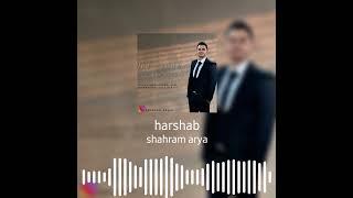 shahram aryaa harshab آهنگ جدید شهرام آریا به نام هر شب