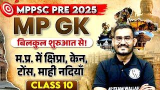 MPPSC Pre 2025 MP GK  Shipra & Mahi Rivers of MP  Complete MPGK for MPPSC Prelims 2024 Exam