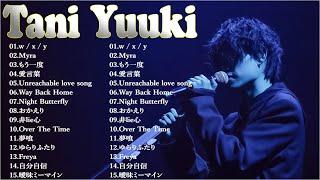 Tani Yuuki の最高の新曲 2022 - Tani Yuuki 最新 2022 名曲 - Tani Yuuki メドレーフルアルバム 2022 - Tani Yuuki 史上最高の曲