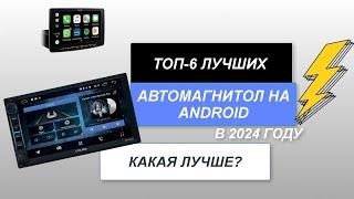 ТОП-6. Лучшие автомагнитолы на Android с навигацией. Рейтинг 2024 года. Какая магнитола лучше?