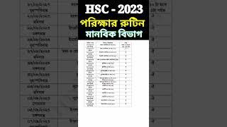 HSC Routine 2023Hsc Exam Routine 2023hsc 2023Hsc 2023 update newsHsc 2023 exam dateHsc 2023