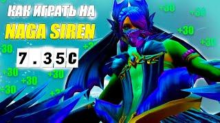 Разбор реплеягайд на НАГУ от 9к игрока  С РУИНЕРАМИ  7.35с  Wolcodoom Naga Siren DOTA 2