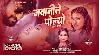 New Song Jawani Le Polyo By Shantishree Pariyar Sanchita BolakheNepali Item Song Nepali Hot Song