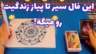 این فال سیر تا پیاز زندگیت رو میگه 🪬 فال قهوه و فال یهودی