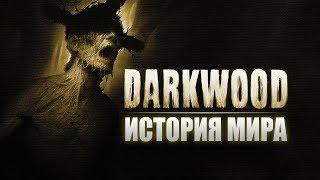 История Мира Darkwood Попытка выжить в Польском лесу