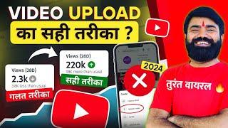 YouTube Par Video Upload kaise Kare  YouTube Video Upload kaise kare  YouTube Video Upload 2024