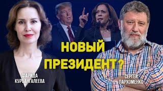 Стрим на канале @farida38173. Сделает ли Харрис Трампа фронтовой «фарш» дорожает