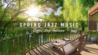 Мягкий весенний джаз позитивная утренняя музыка с кофейным джазом и сладкой босса-новой