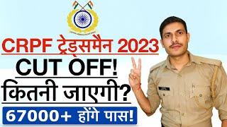 CRPF Tradesman Cut Off 2023  CRPF Tradesman Safe Score 2023  CRPF Tradesman Expected Cut Off 2023