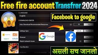 How To Transfer Free Fire Account Facebook To Google   Free Fire Facebook Account Transfer Google