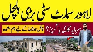 Invest or Avoid in Lahore Smart City Latest update  Real Estate tips