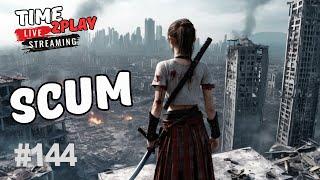 Scum Стрим #Скам #Кочевники #ВыживаемВScum #ScumGame #Scum #Live #бункер #Pvp #Pve #Стрим #144