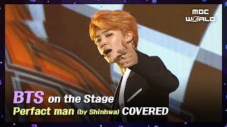 4K BTS on the stage《Perfact Man》 CoveredㅣKpop on the Stage