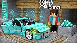 ВОТ ЧТО Я НАШЁЛ В ШАХТЕ В МАЙНКРАФТ  Компот Minecraft