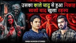 उसका काले जादू से हुआ निकाह सालो बाद खुला रहस्य   ft. @hindihorrorstories  Real Ghost Experience