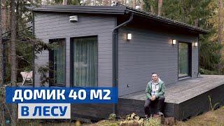 Мини-дом по финскому проекту в современном стиле 40 м2  FORUMHOUSE