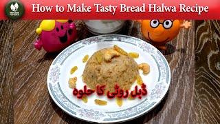 How to Make Tasty Bread Halwa Recipe Mazedar Double Roty ka Halwa Ghar Pe Bnayen By Tast Recipe