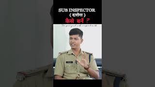 sub inspector दरोग़ा कैसे बने ? by Youngest दरोग़ा जी MP police  MP SI  VIKAS SINGOUR  DREAM 