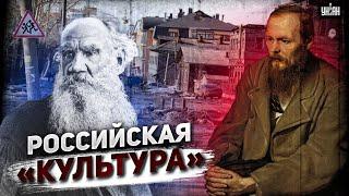 Чем страшна русская культура и зачем от нее отказываются – Фейгин