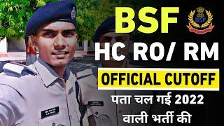 BSF RoRm Official Cutoff ये गई थी Bsf 2022 Cutoff